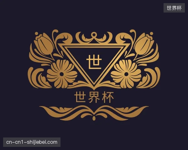 探访世界杯官方网站